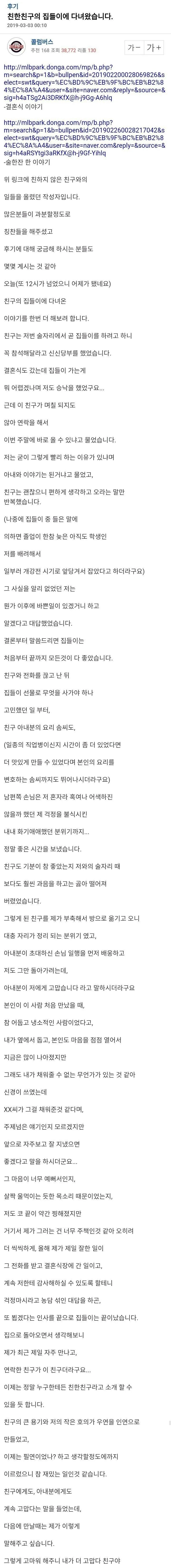 3.jpg 친하지 않은 친구의 결혼식에 다녀왔습니다.jpg