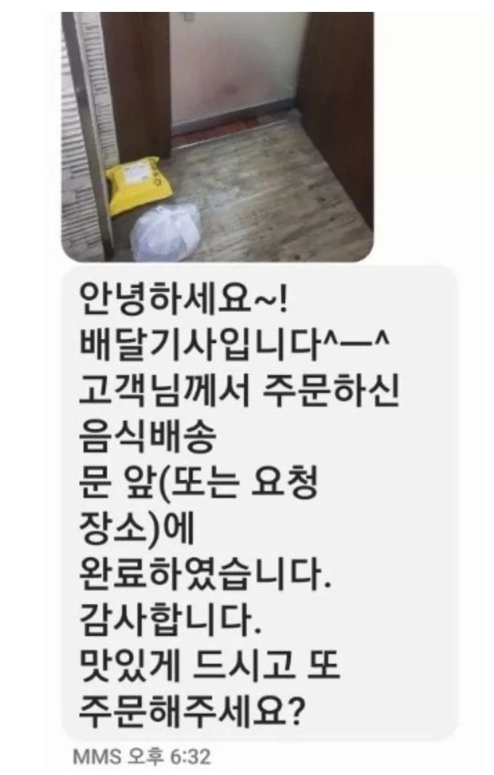 333.jpg 배달기사가 이상한 이모티콘 보내서 환불요청한 고객.jpg