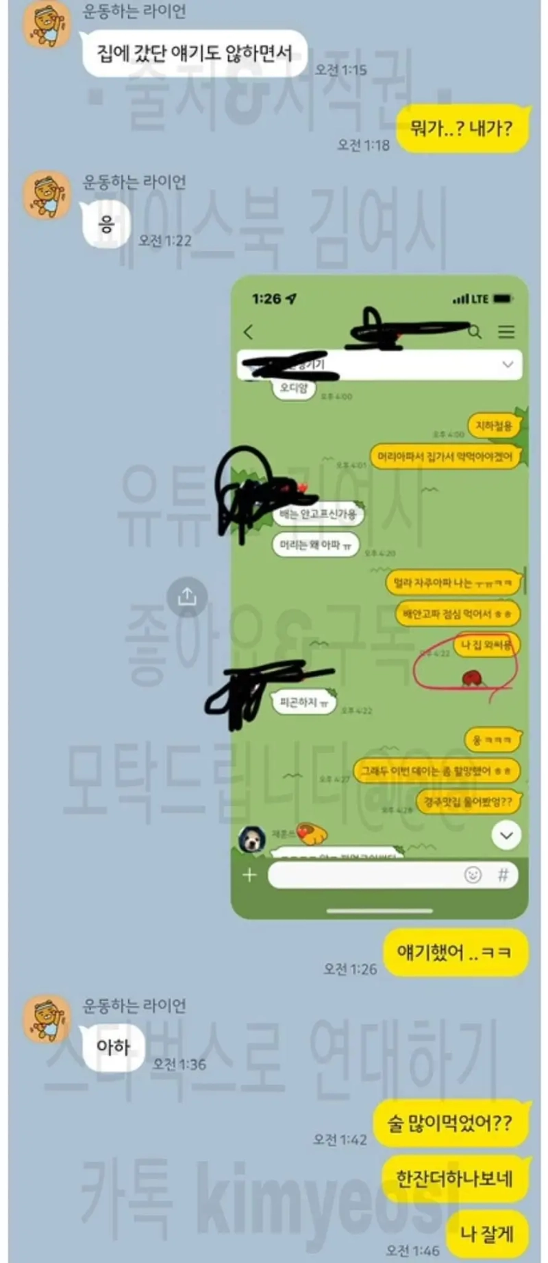 FB_IMG_1682065755448.jpg 주말에 여행가기로 했는데 갑자기 헤어지자고 하는 남친 때문에 어리둥절한 여시 ㄷㄷ