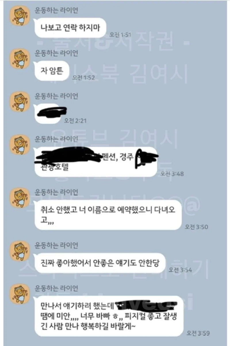 FB_IMG_1682065757600.jpg 주말에 여행가기로 했는데 갑자기 헤어지자고 하는 남친 때문에 어리둥절한 여시 ㄷㄷ