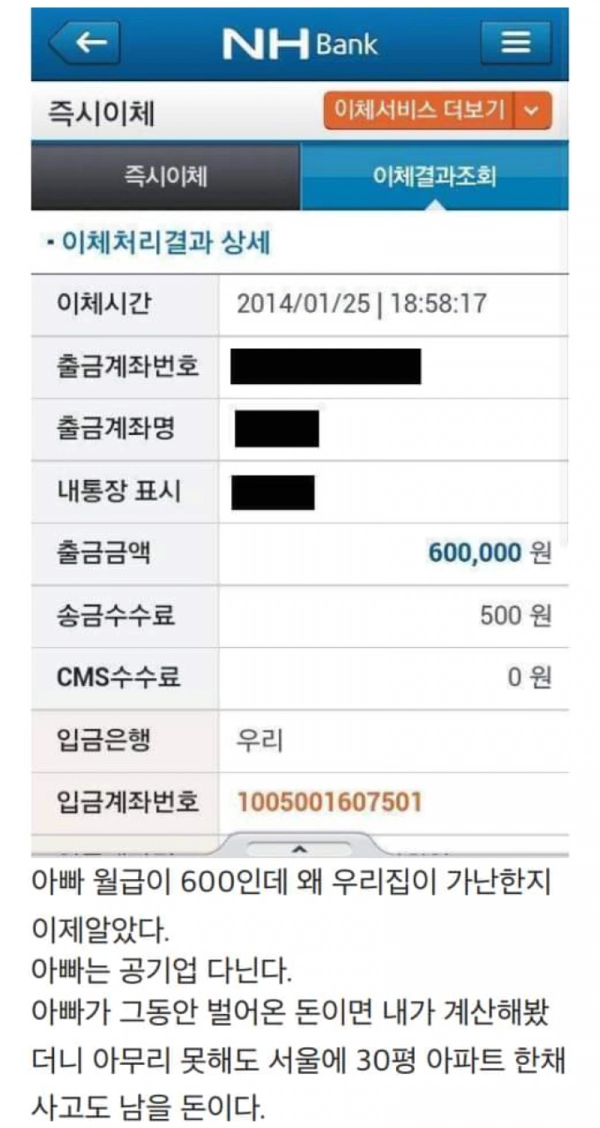 thumb-610ab9a87eff8_c8VJ4GA6_d4542e31d37d15aab2480f8656fc73f5922d490e_600x1128.png 아빠가 월600 벌어도 가난한 이유...jpg