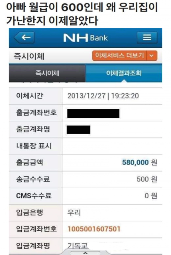 thumb-610ab9a87ebd2_4sO3TGpP_183783ef2cd25d62d5015d5f1be8f2735b052e0d_600x893.png 아빠가 월600 벌어도 가난한 이유...jpg
