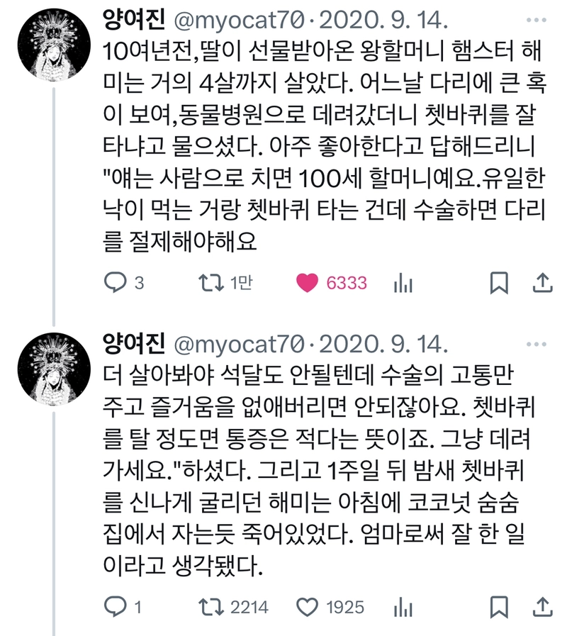 image.png 4살 난 햄스터를 동물병원에 데려갔더니 의사가 쳇바퀴를 잘 타냐고 물었다