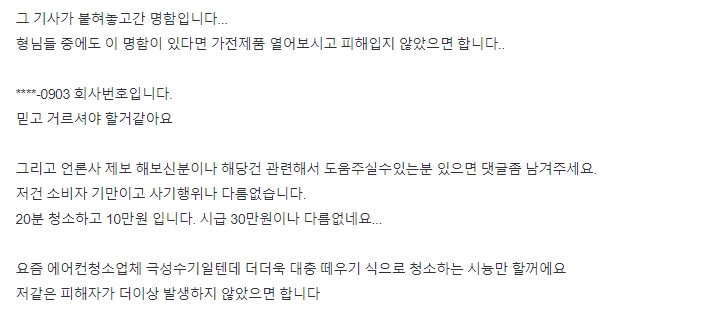 image.png 에어컨 청소업체 불렀다가 빡친 보배아재.jpg
