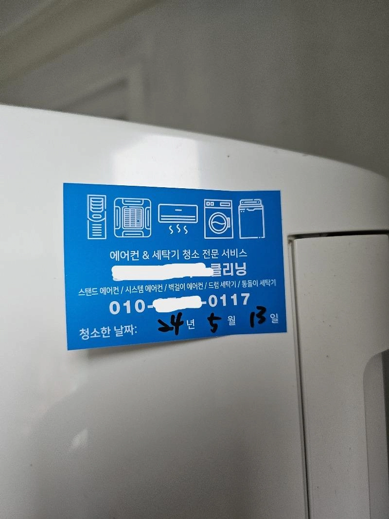 image.png 에어컨 청소업체 불렀다가 빡친 보배아재.jpg