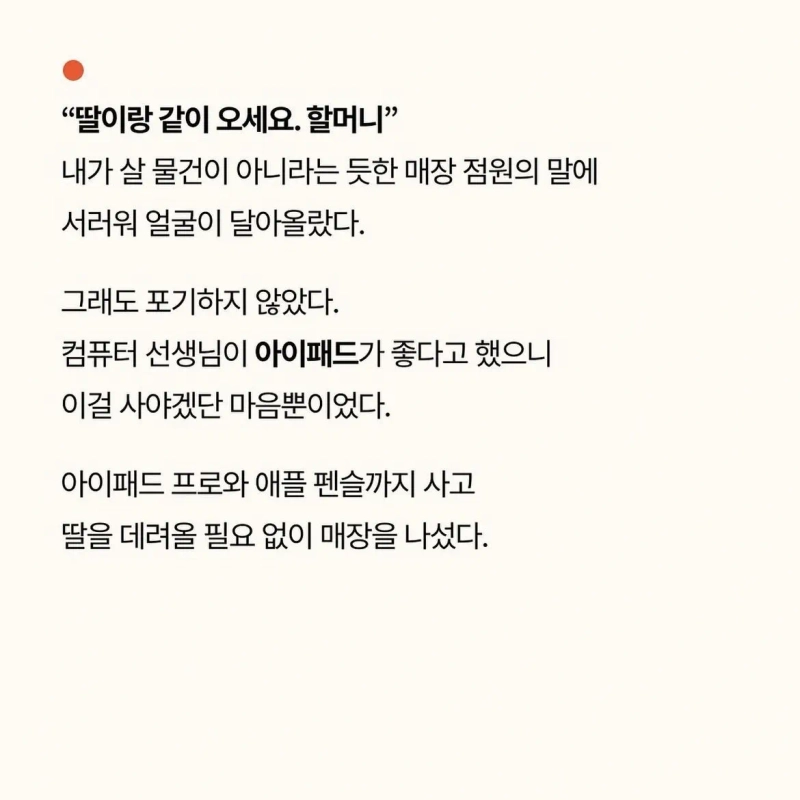 gifsf.com_002.jpg 혼자 애플 매장에 간 90세 할머니.jpg
