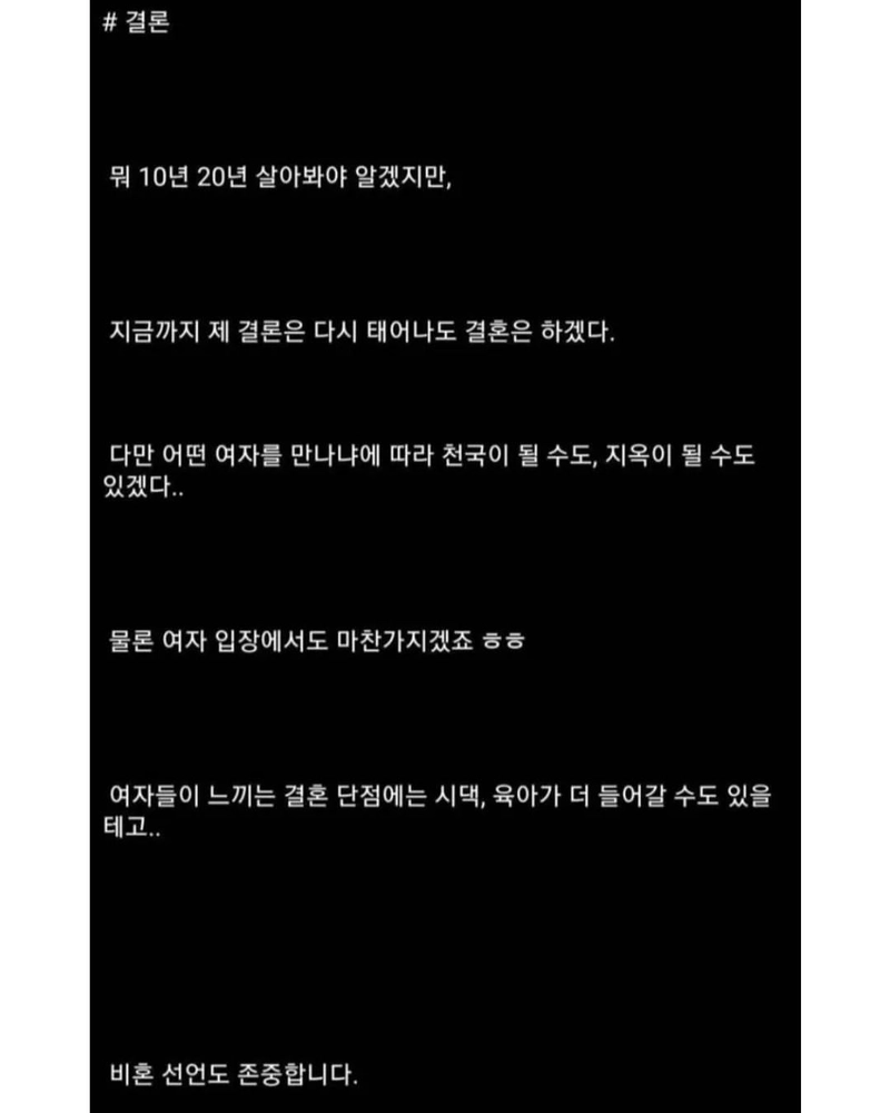 결혼 6년차가 느끼는 결혼의 장단점,,,