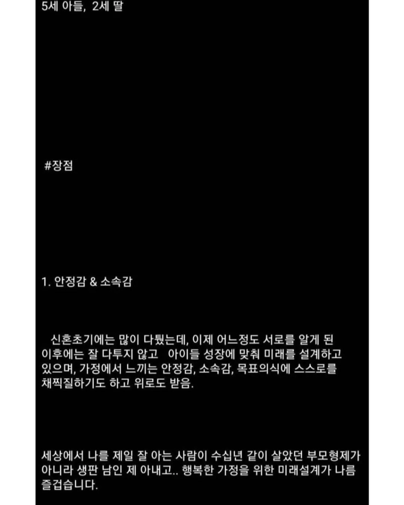 결혼 6년차가 느끼는 결혼의 장단점,,,