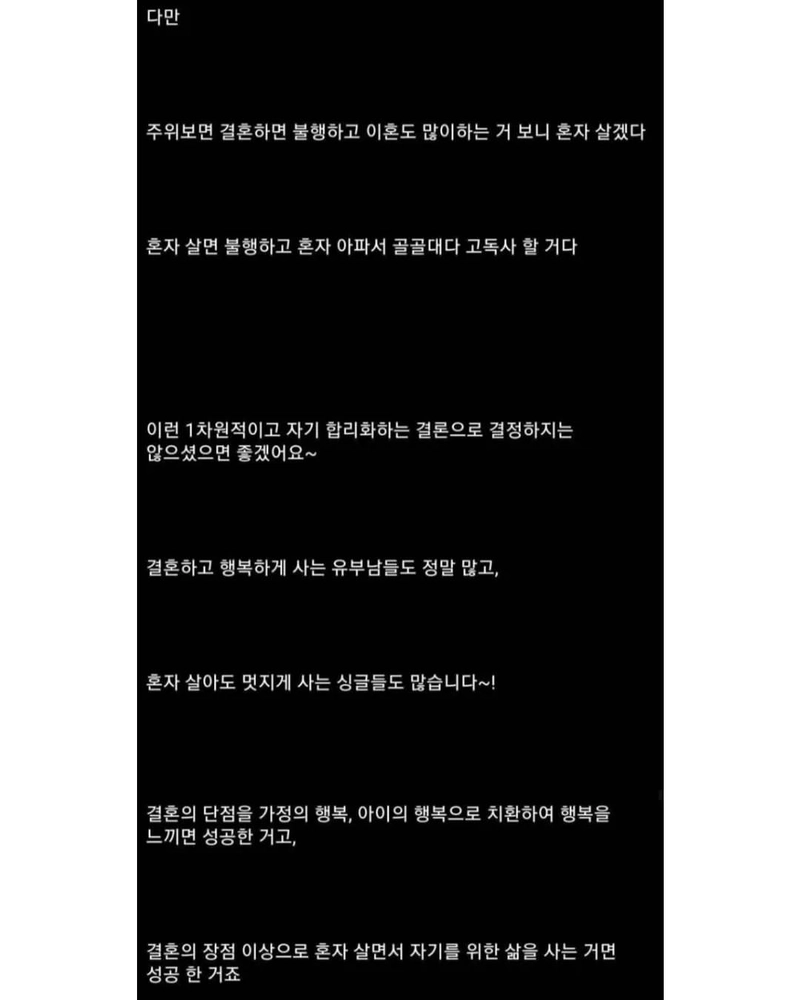 결혼 6년차가 느끼는 결혼의 장단점,,,
