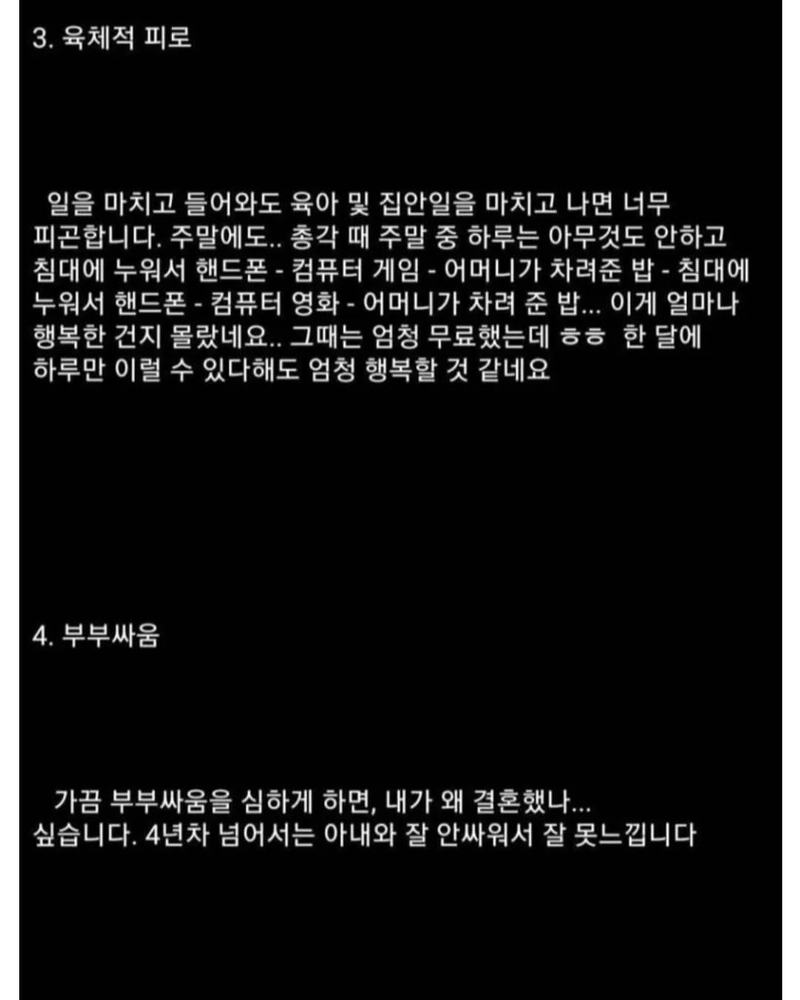 결혼 6년차가 느끼는 결혼의 장단점,,,