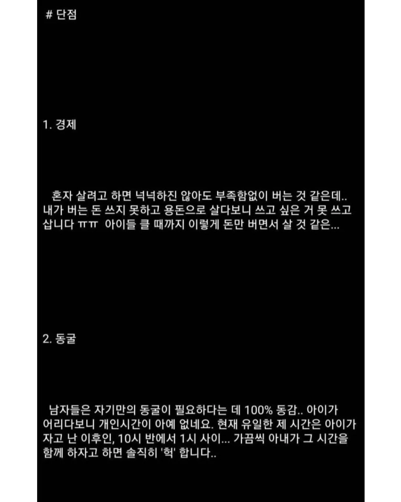 결혼 6년차가 느끼는 결혼의 장단점,,,