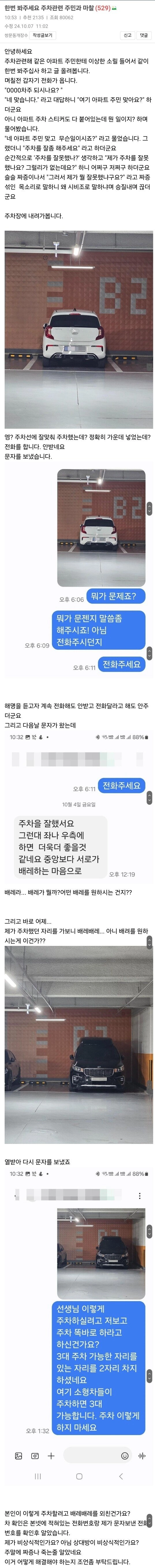 오늘자 개병신 초밥 카니발.jpg