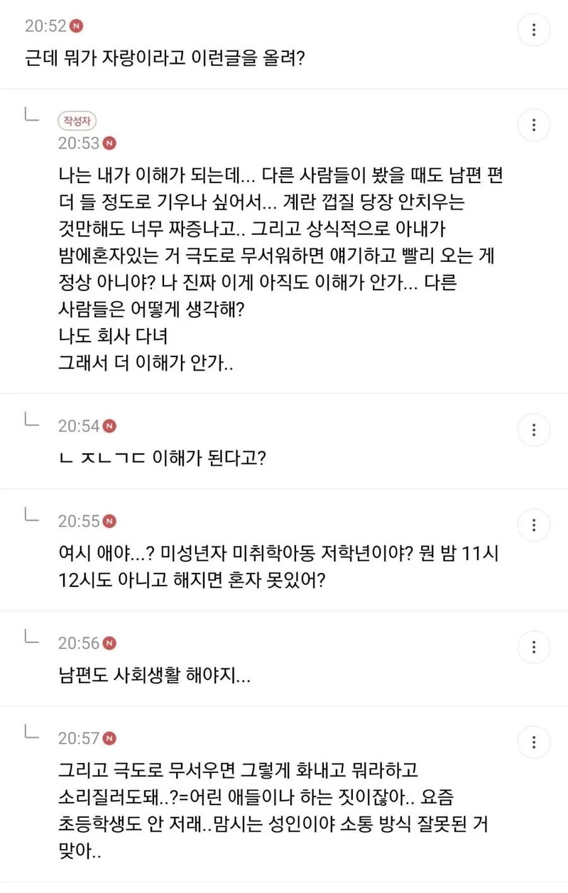 3.webp.ren.jpg 분조장 때문에 남편이 이혼하자고 함