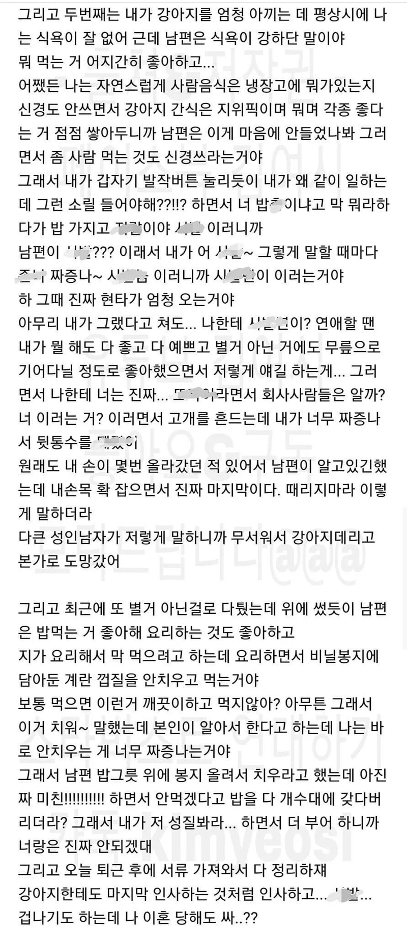 2.webp.ren.jpg 분조장 때문에 남편이 이혼하자고 함