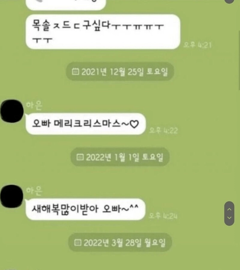남자친구가 1년동안 카톡 답장을 안했던 이유