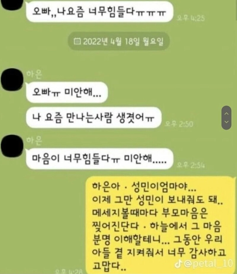 남자친구가 1년동안 카톡 답장을 안했던 이유