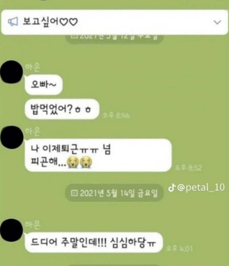 남자친구가 1년동안 카톡 답장을 안했던 이유
