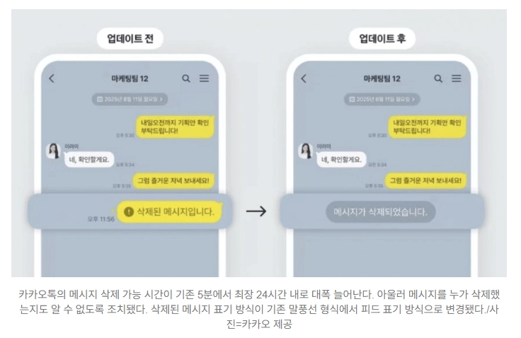 image.png 카카오톡 업데이트 근황 ㄷㄷㄷㄷㄷ.jpg