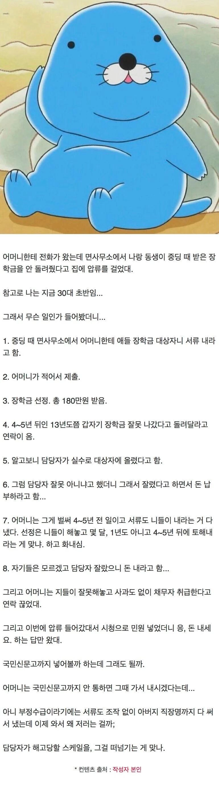 면사무소에서 내가 살고 있는 집을 압류했다
