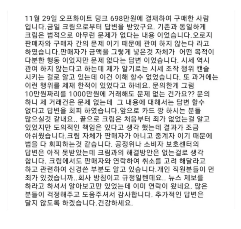 69만원 신발 690만원에 구입한 아재