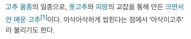 17550096210397888204162712018367.jpg 고추 처음 키워보는 사람들이 자주 하는 실수 jpg