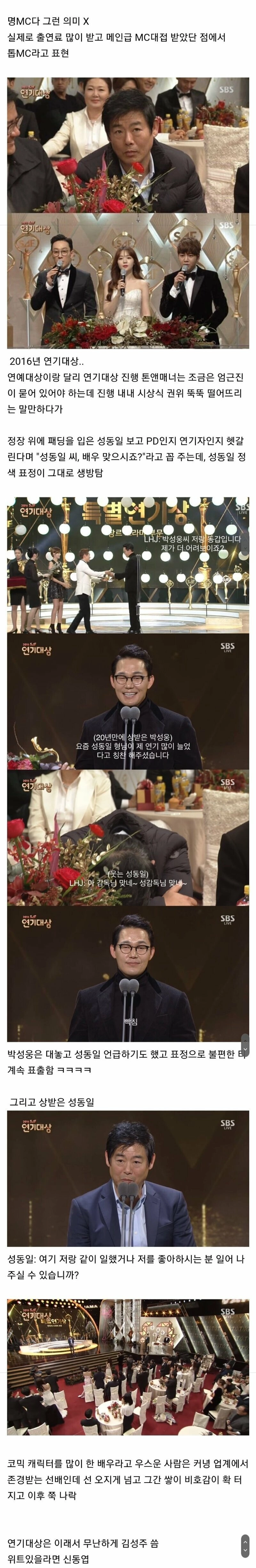 10BC15ED-18E6-48C8-83AB-2D8233B12D8E.jpeg 톱MC가 확실하게 나락 찍게 된 사건