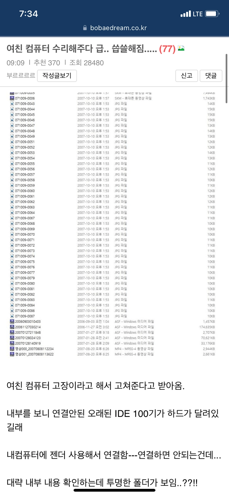 36be3674d62dbbc3a1390bcd04f05952.png 여친 컴퓨터 수리하다 씁쓸해짐.jpg 여친 컴퓨터 수리하다 씁쓸해짐.jpg