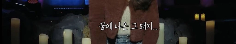 [심야괴담회] 올해 가장 잘 한 일은 그 꿈을 산 것입니다 | 인스티즈