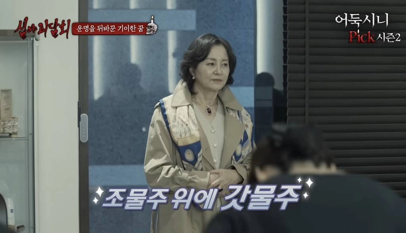 [심야괴담회] 올해 가장 잘 한 일은 그 꿈을 산 것입니다 | 인스티즈