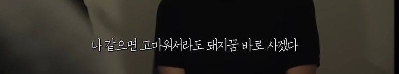 [심야괴담회] 올해 가장 잘 한 일은 그 꿈을 산 것입니다 | 인스티즈