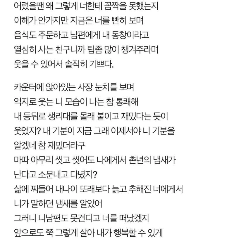 image.png 날 괴롭히던 친구가 일하는 식당에서 밥을 먹었습니다.