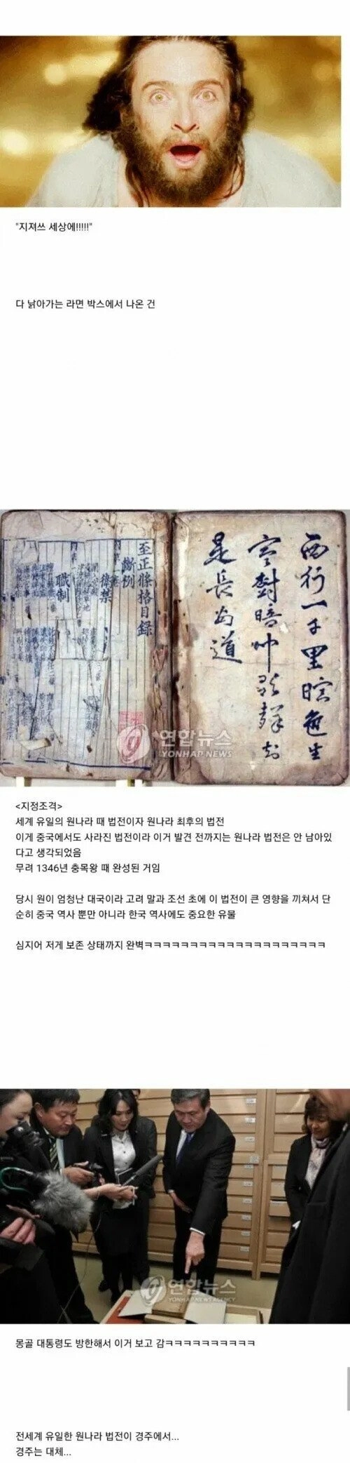 0e704261bf9d6d6e443e02d99f63c2c715a13803.webp.ren.jpg 경주에서 대박 터진 사건