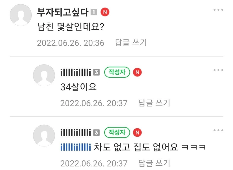 Screenshot_20220627-014404_Naver Cafe.jpg ??: 남친 세후가 280밖에 안되요