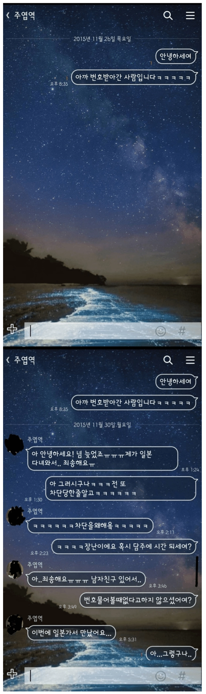 image.png 번호딴지 4일만에 답장 받음