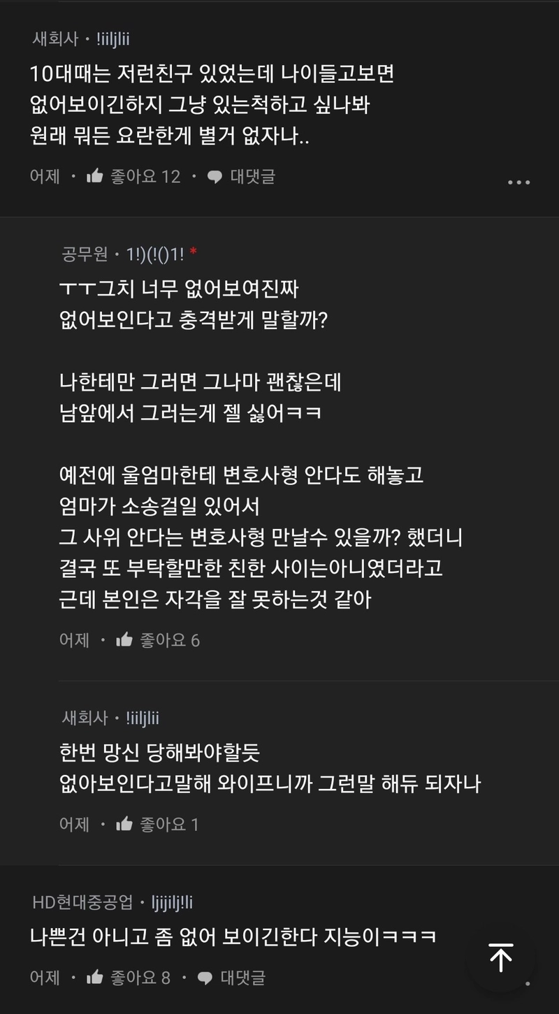KakaoTalk_20230907_054924819.jpg 공무원하며 알게되는 국민수준의 처참함