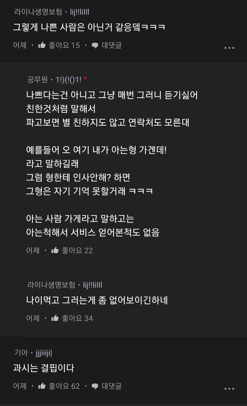 KakaoTalk_20230907_054924819_01.jpg 공무원하며 알게되는 국민수준의 처참함