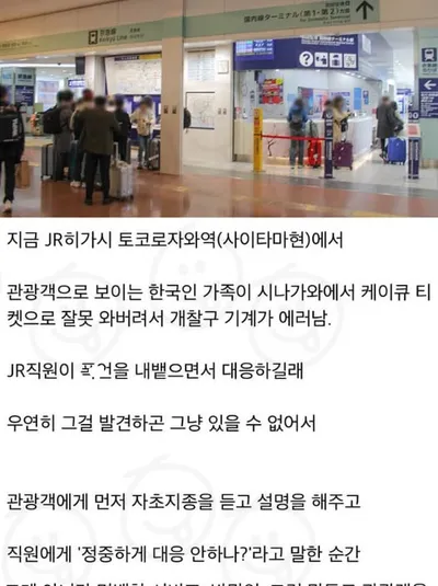 일본에서 ㅍ언 들은 한국인 가족