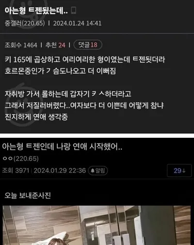 아는 형 ㅌ젠 됐는데... +후기