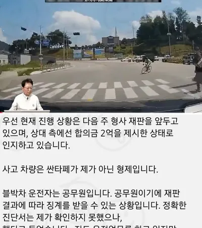 논란중인.. 상대가 합의금 2억원 요구 합니다...