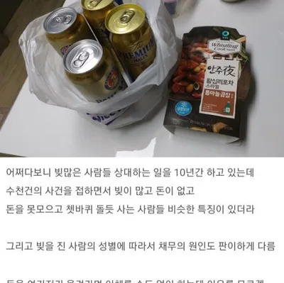 돈 못 모으고 빚 많은 사람들 특징