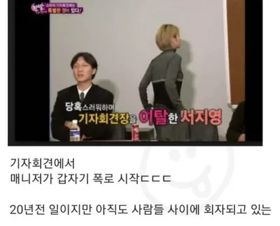 연예계 내부고발자 레전드ㄷㄷㄷ
