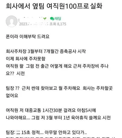 전세를 역전시킨 여직원의 결단력 ㄷㄷ