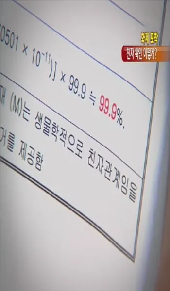 친자검사 하자니 이혼하자는 아내