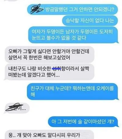 800일 사귄 여자친구랑 헤어진 이유
