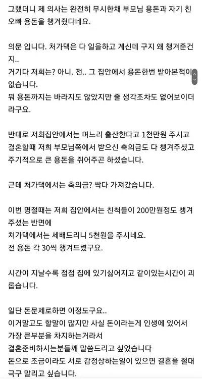 결혼 신중히 결정하세요...