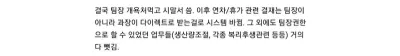 연차 못쓰게한 팀장 ㅇ먹인 사람