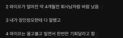 장모님 발언.. 내가 열받을만 한거야? (+댓글)