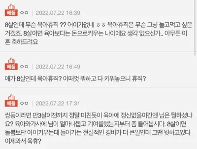 남자가 육아휴직해서 이혼
