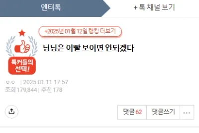 닝닝은 이빨 보이면 안되겠다