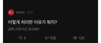 난리난 하이닉스 블라인드 근황
